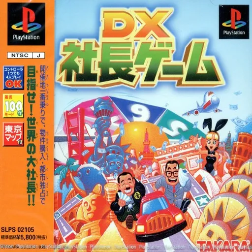 DX Shachou Game (Japan)